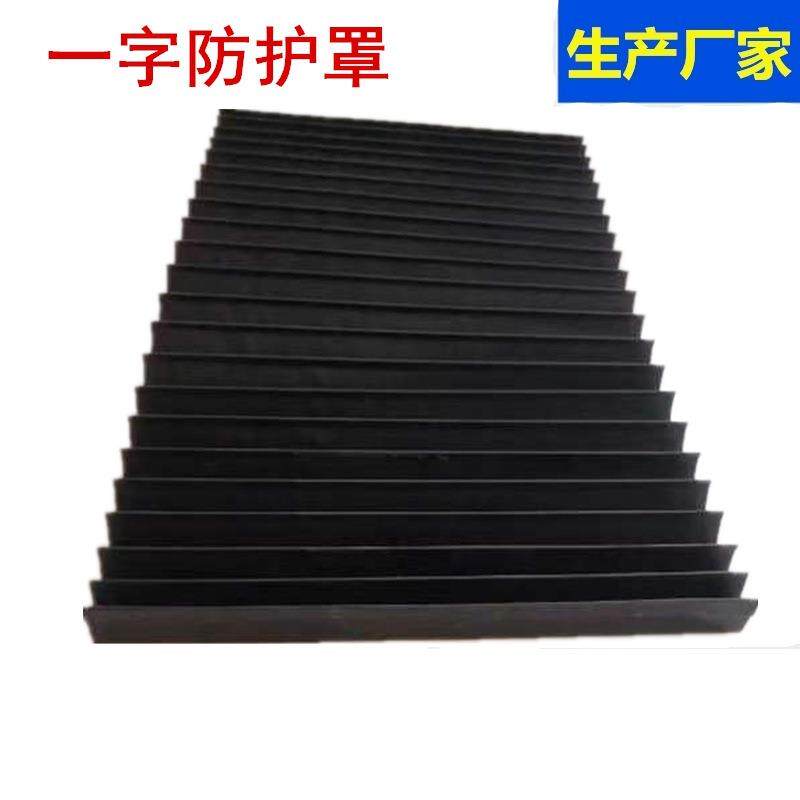 宁波三防布伸缩式风琴防护罩耐高温直线导轨保护套柔性防尘防护罩