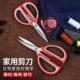 Stainless Strong Steel Scissors Household Multifunctional
