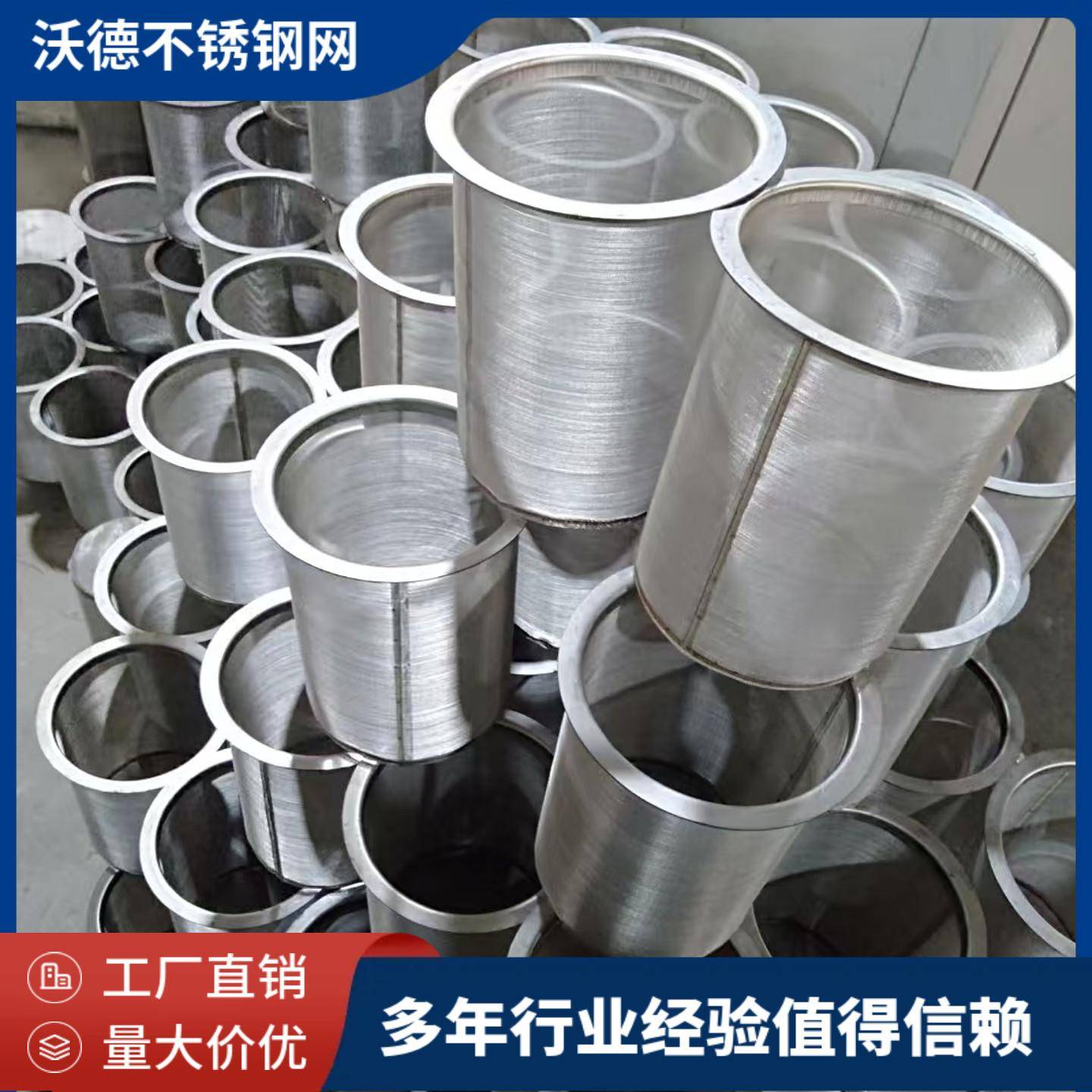定制不锈钢过滤筒 除尘滤筒 编织网过滤网筒 304不锈钢网筒 滤筒
