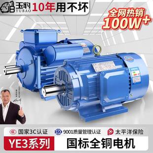 7.5kw千瓦380V高速马达两相单相电机220V小型 三相异步马达0.37