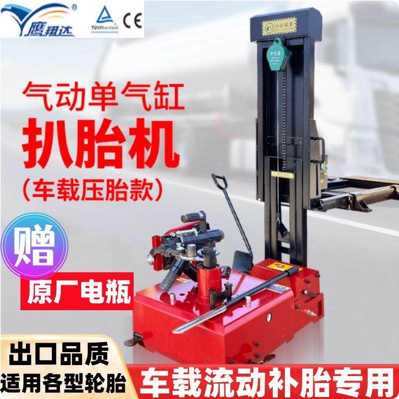 车载式气动电动拆胎机电动升降式流动补胎防坠落轮胎拆装机