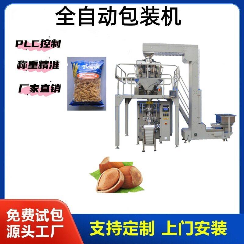 全自动量杯立式包装机宠物粮橡胶件螺丝五金定量包装机械设备
