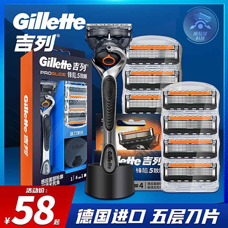 堡讯适用吉列锋速5手动剃胡刀Gillette男原装五层刀片锋隐致顺刮