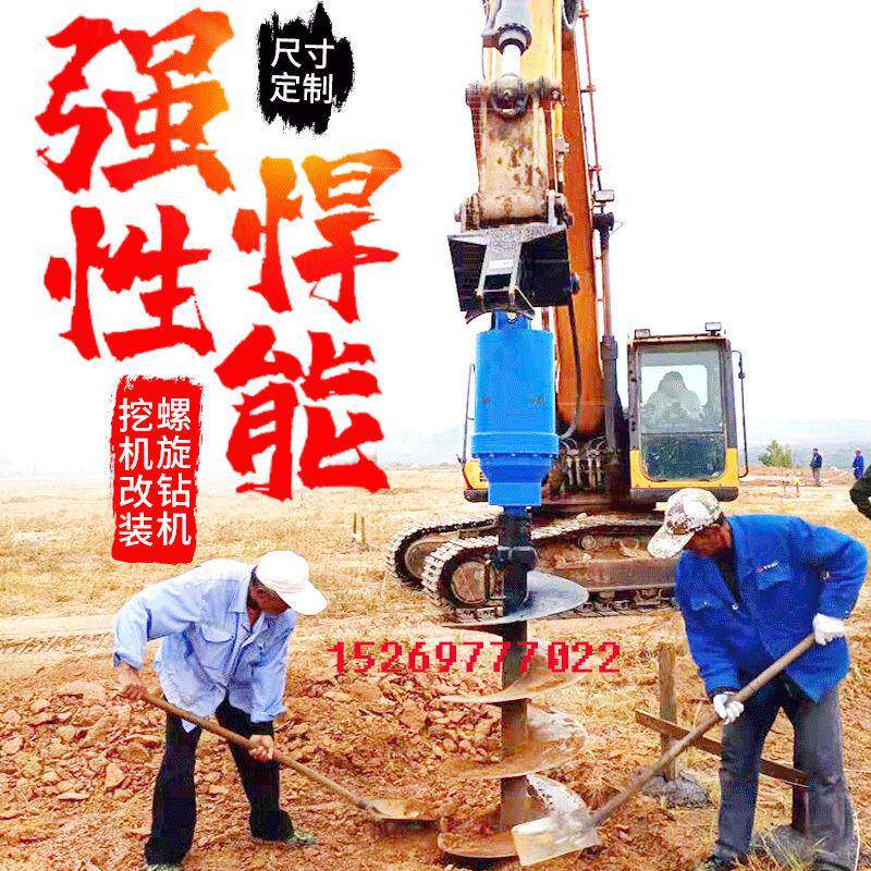 挖掘机改装螺旋打桩机挖改房屋地基打桩机挖改螺旋动力头