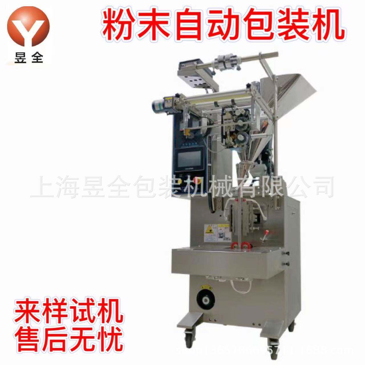 干燥机洗衣凝珠包装机颗粒化工肥料自动包装机兽药封装机
