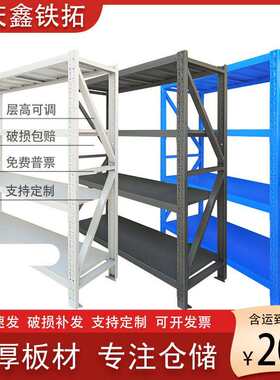 货架轻仓中型仓库房存储架置物架货物架储物架子白150*60*200四层