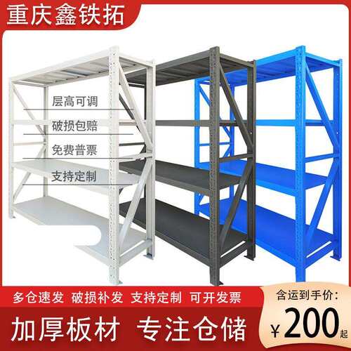 货架轻仓中型仓库房存储架置物架货物架储物架子白150*60*200四层