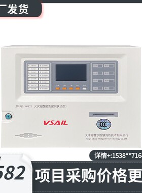 福赛尔JB-QB-V6821火灾报警控制器（联动型）