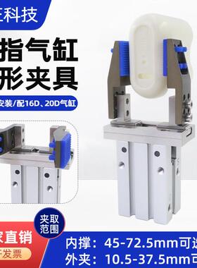 机械手指气缸平行夹具夹头气动夹爪注塑机治具配件MHZ-16D/20DL