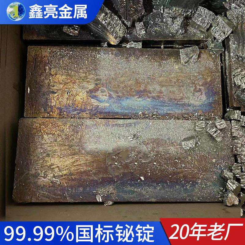 厂家现货铋锭高纯铋锭铋晶体专用铋晶体原石材料