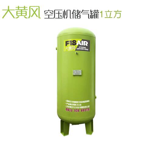 葆德螺杆式空压机储气罐1.5/2.4/3.5立方冷却压缩空气储存罐