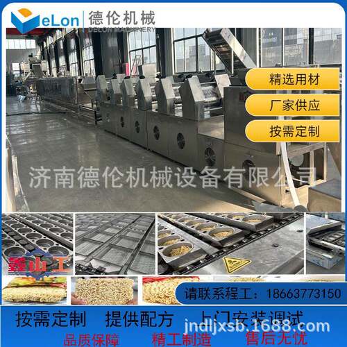 非油炸蔬菜方便面成套加工流水线源头工厂 45克圆形面饼生产设备