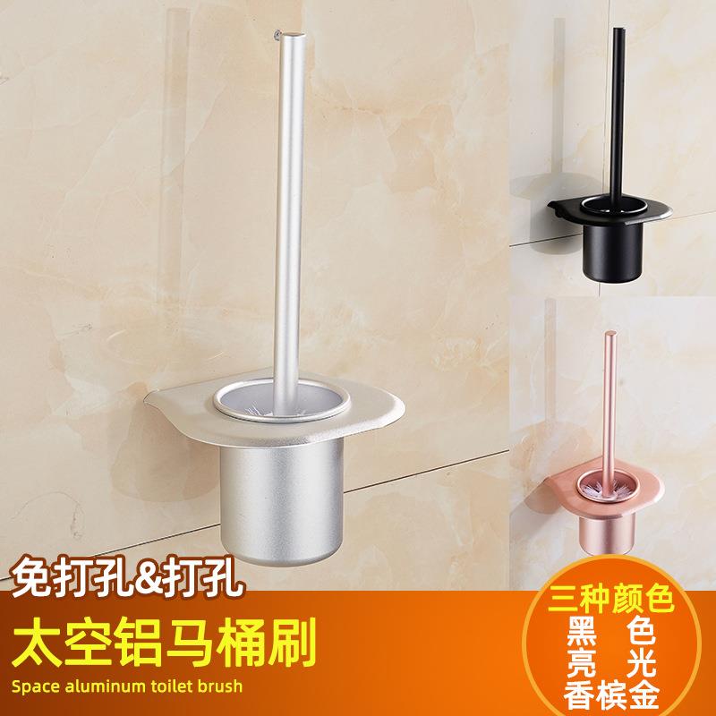 大量现货供应 太空铝马桶杯刷 加厚铝板马桶刷架 清洁刷 量大优惠
