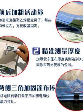 V45O加厚磨货车雨布耐篷晒布水防户外遮F765T886阳遮雨汽车挡风防