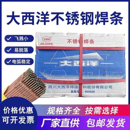 现货大西洋不锈钢焊条CHS102R不锈钢电焊条A022 302 402 412