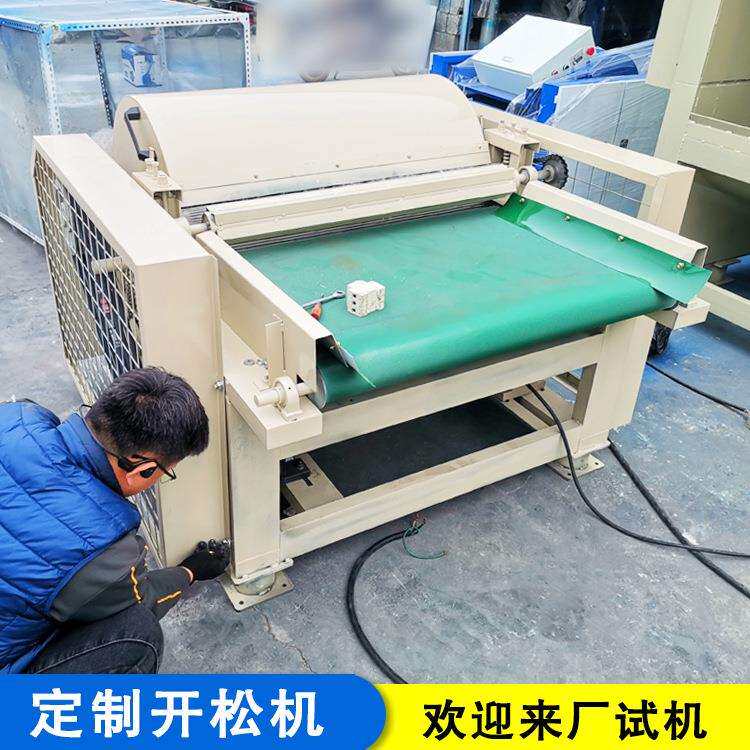 黏胶钉板开松机旧衣服毛毡粗开设备废布边牛仔裙开绒机