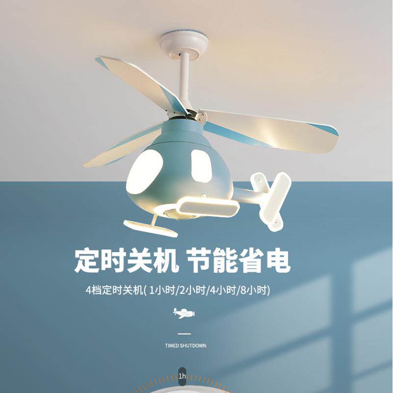 飞机灯儿童房吊灯男孩女孩卧室灯儿童吸顶风扇灯家用吊扇灯一体