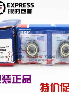 进口NSK SKF轴承 626-2Z/ZZ 626-2RS1/DDU 高转速电机 原装正品