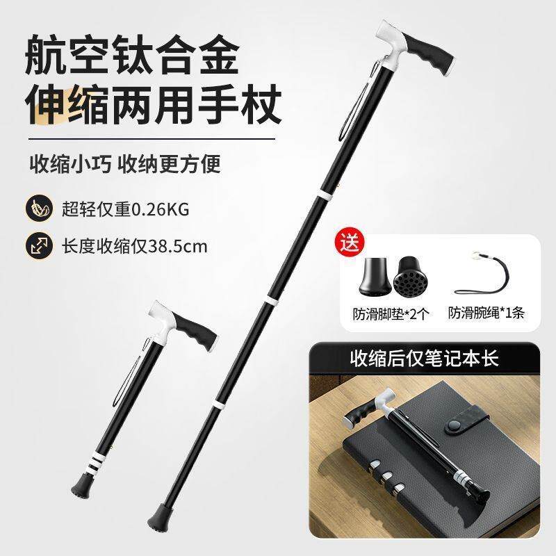 T直柄户外登山杖钛合金可自由伸缩锁定高度徒步拐杖防滑徒步手杖