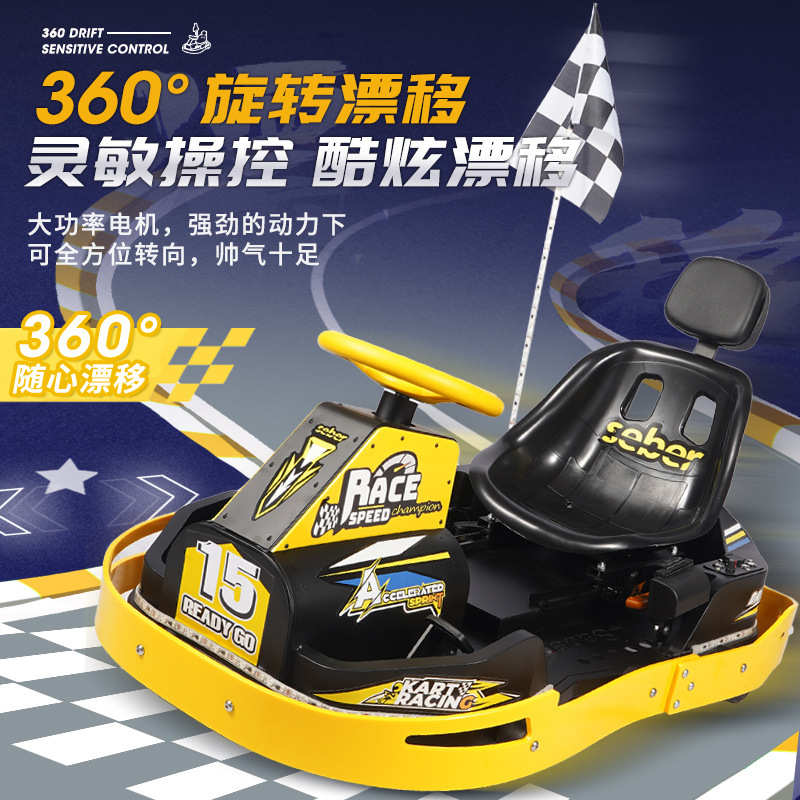 广场新款电动漂移车游乐场成人漂移卡丁车网红甩尾漂移游乐碰碰车