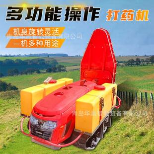 果园遥控加高打药一体机一机多用喷药机人机分离打药机