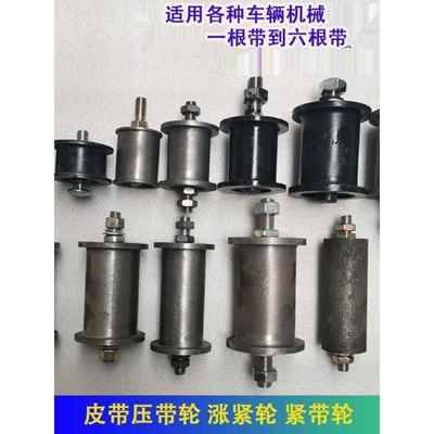 小麦玉米收割机压带轮涨紧轮拖拉机微耕机三轮车皮带张紧轮紧带轮