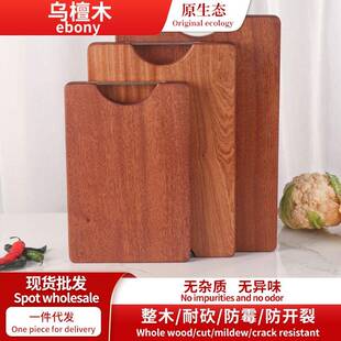 乌檀木菜板方形整木实木家用厨房双面砧板切菜板木质案板原木