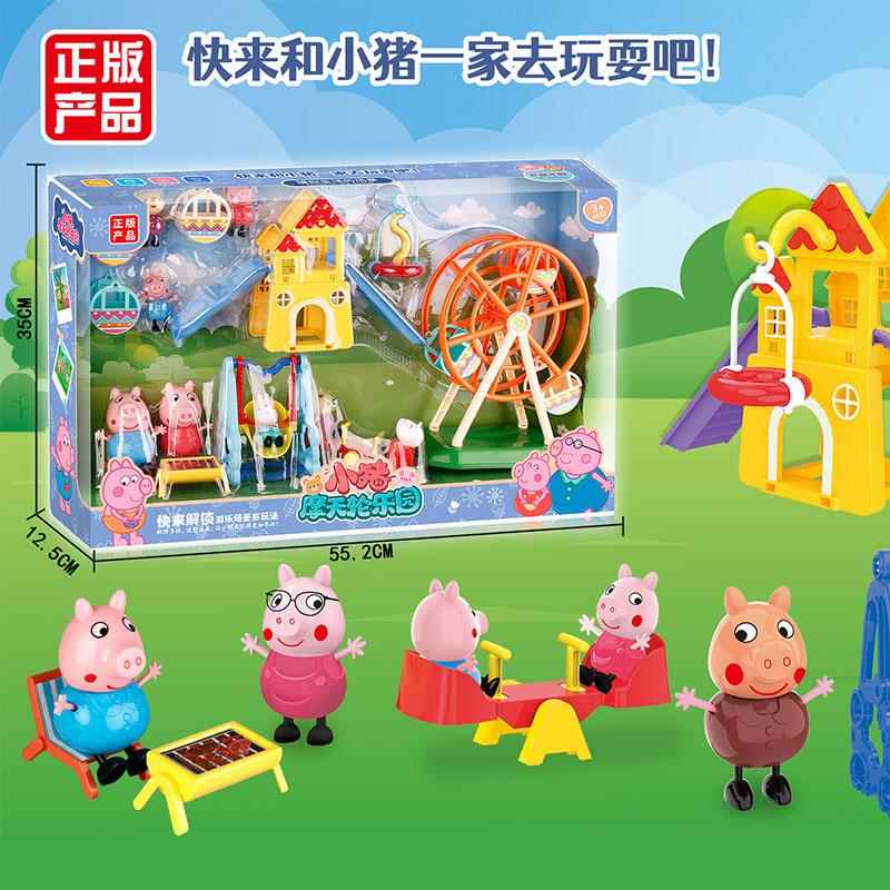 彩虹小猪梦幻城堡扮家家酒玩具游乐园亲子互动摩天轮男女孩玩具套