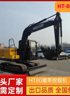 HT80型钢履带挖掘机小型挖掘机厂家品牌发动机市政工程农田挖机