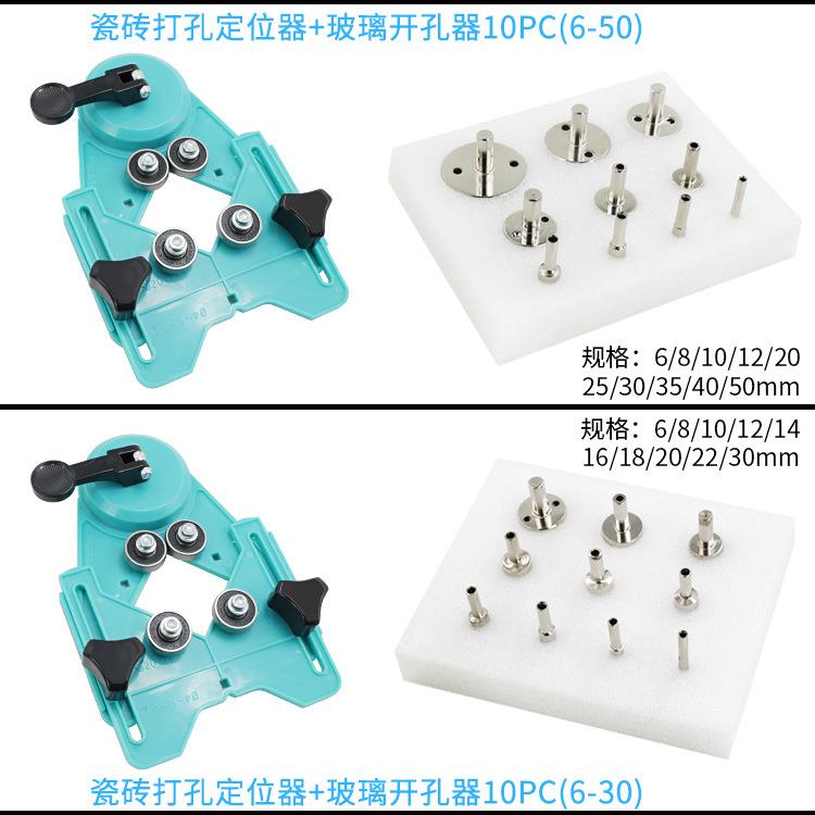 玻璃开孔器套装 瓷砖定位开孔器 瓷砖陶瓷打孔器电镀金刚砂