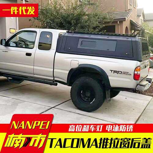 2001款老款塔库玛tacoma加长一排半6ft皮卡车锰钢分体推拉窗高盖