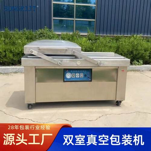 酱牛肉真空包装机器香肠双室真空包装机双室泡椒鸡爪真空封口机