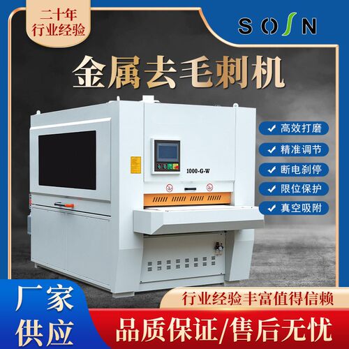 全自动金属去毛刺机 效打磨钣金倒角机除熔渣研磨机金属砂光机