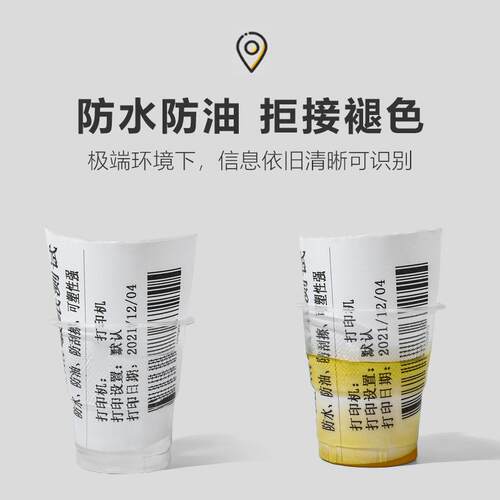 新款直销上悦PP合成纸防水贴纸标签纸30-100PET碳带打印标签热熔