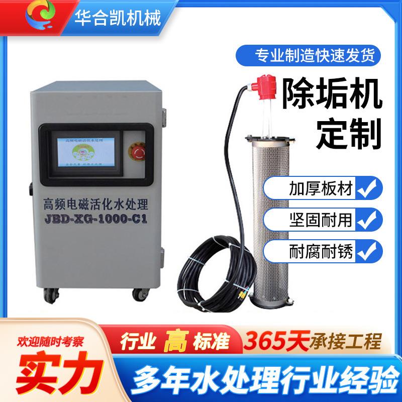 工业全自动吸垢仪冷却塔除垢器除垢机循环水吸垢智能在线吸垢装置