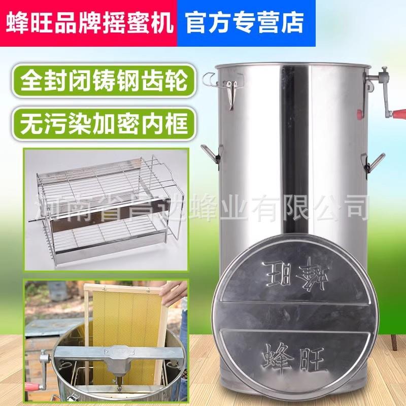 蜂旺摇蜜机小型家用摇蜜机不锈钢压蜜机中蜂打糖机蜜蜂工具