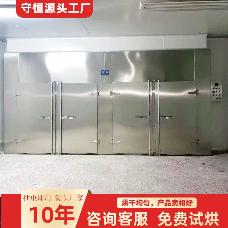 全自动商业用空气能热泵烘干机海产品风循环鲍鱼海参烘干设备