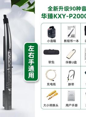 正品卡K西雅2产021新款电吹管XY-P2000/P2000p吹ro电子管乐器国数