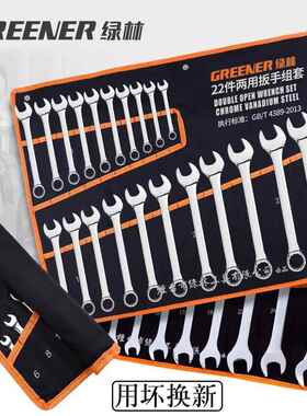 绿开林梅1花扳手工套装大全呆两具用扳手10板子134棘轮口扳RCB垒