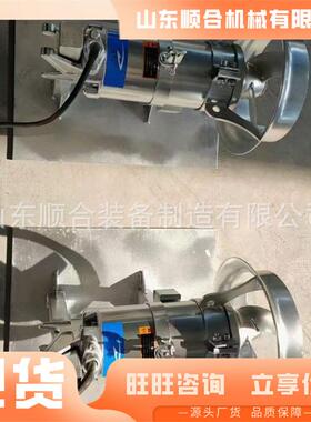 搅拌均匀潜水搅拌机 潜水搅拌机 QB2.5/8-JORJ00/34-70S潜水搅4拌