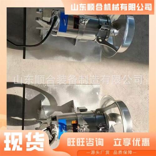 搅拌均匀水潜水搅搅FGR拌机 潜-搅拌机 QJB2.5/8400/3-740S潜水拌