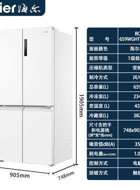H.aier/海.尔 一级能效大容量家用风冷无霜冰箱BCD-659WGHTDE5WVU