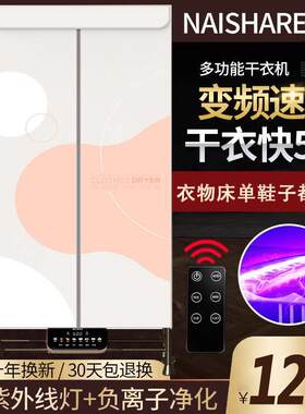 耐莎乐烘干机烘衣机家用小型速干烘衣柜风干机烘衣服大容量可折叠