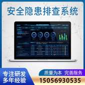 智慧工地建筑施工安全隐患排查系统实时监控追踪
