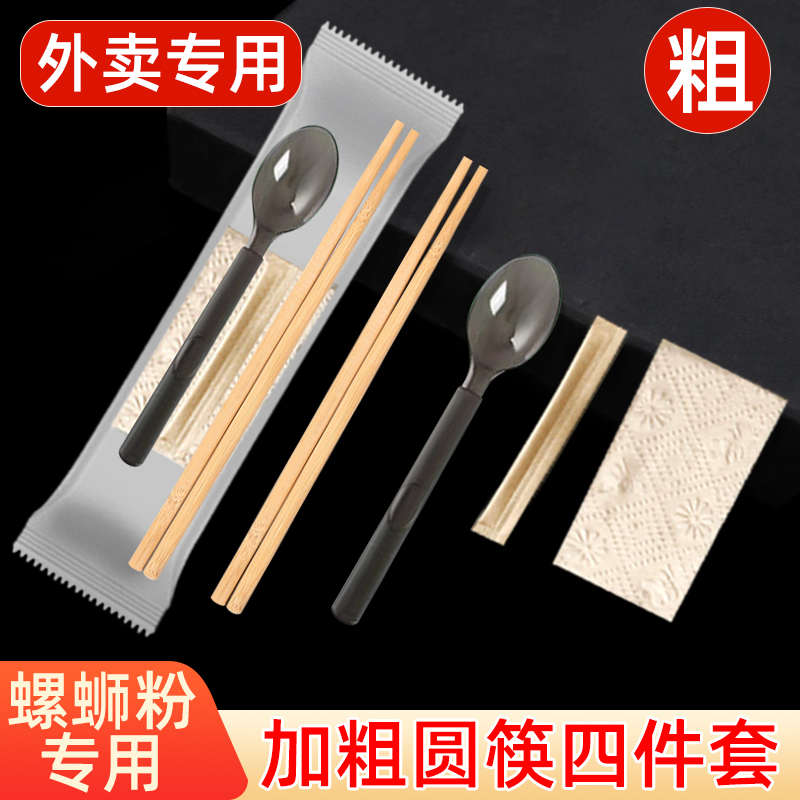 汤面馆专用高档一次性筷子一次性筷子高档食品级家用加长加粗