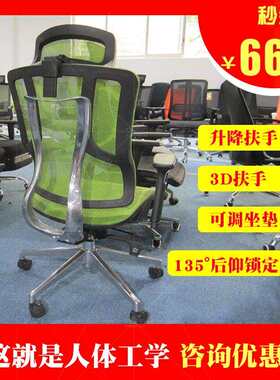 职员商务人体工学办公椅电脑椅靠背可躺座椅家用舒适久坐书桌椅子