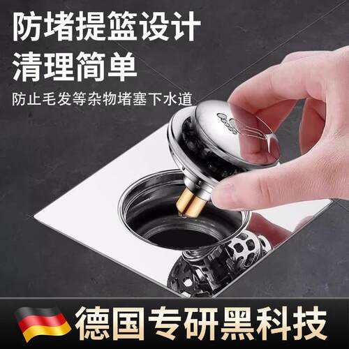 【德国精工】卫生间地漏按压式下水管防臭神器弹跳芯密封盖脚踩式