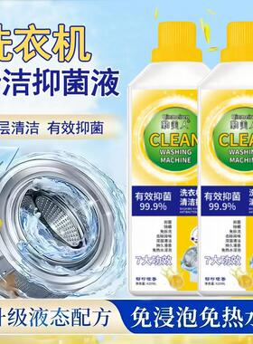 Universal High-Efficiency Stain Remover and Cleaner for Wash