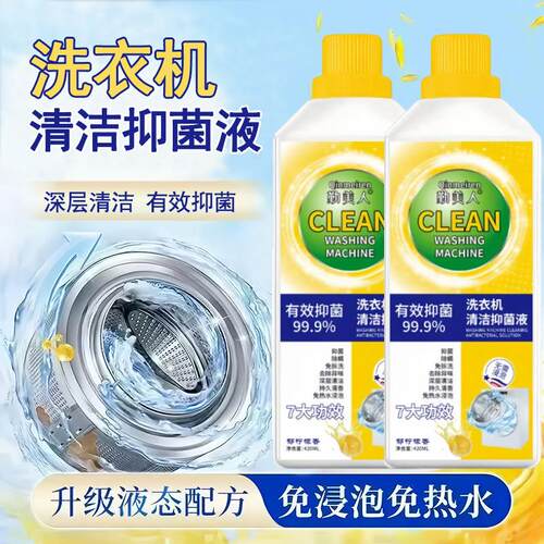 Universal High-Efficiency Stain Remover and Cleaner for Wash