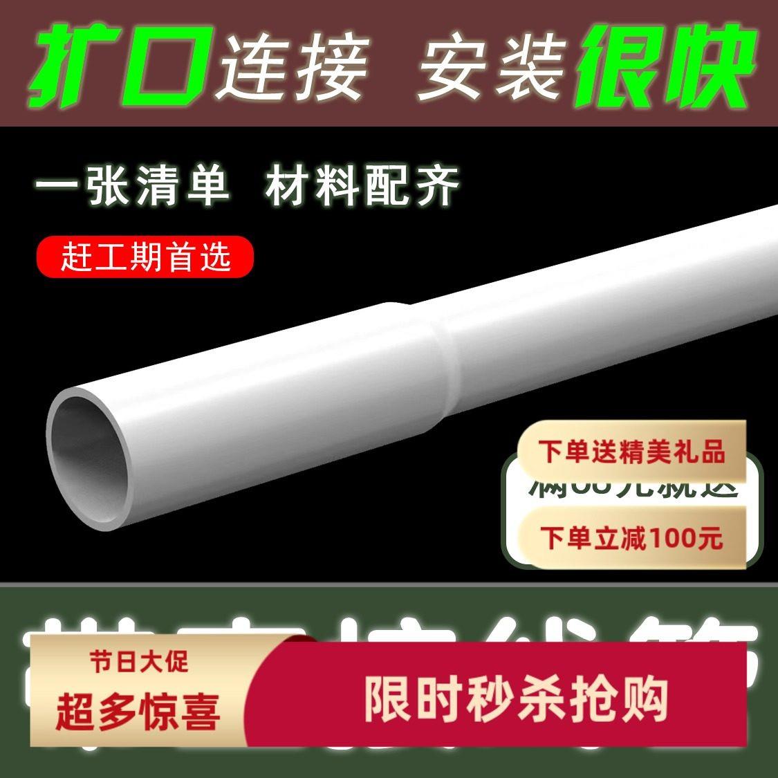 带直接PVC电管pvc扩口线管一头大一头小线管带直接家用电线管